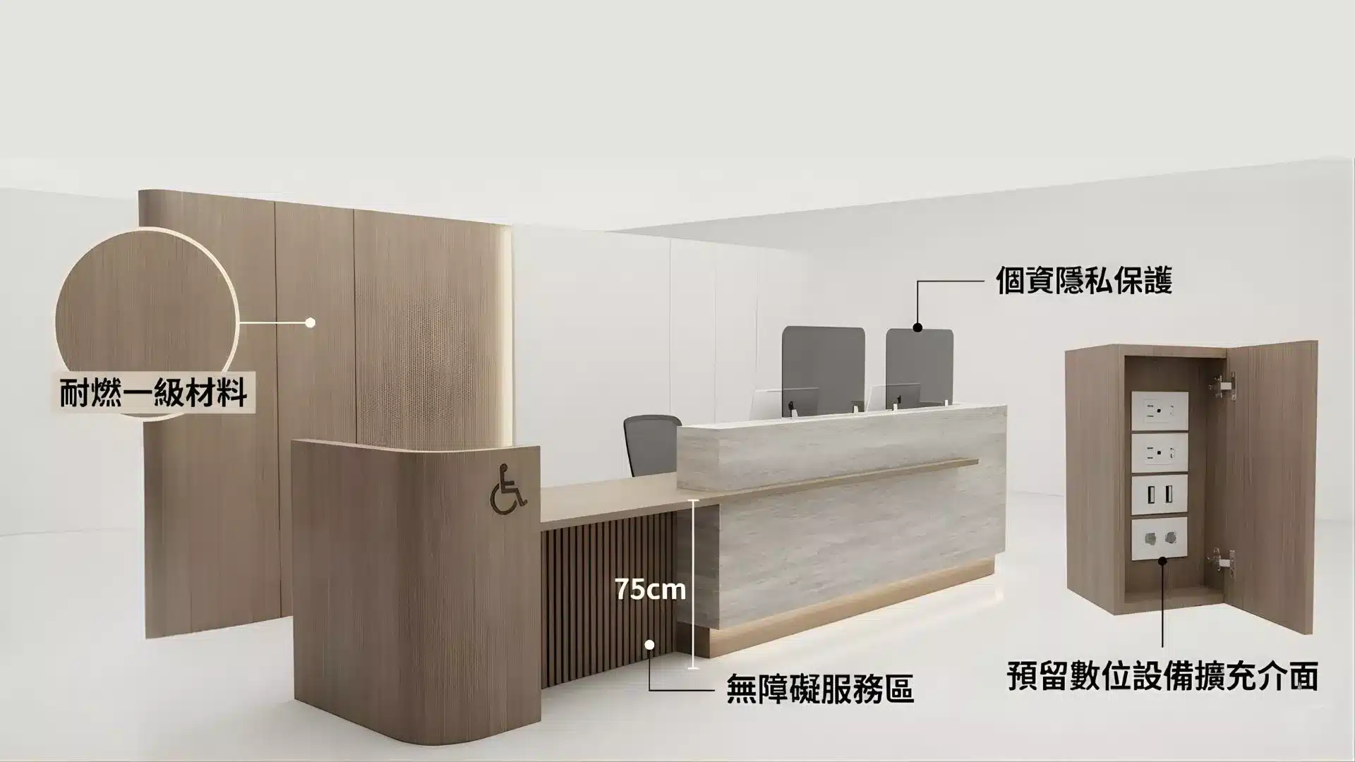 具備隱密諮詢功能的醫美診所櫃台區