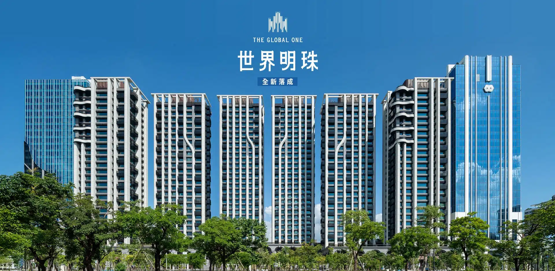 世界明珠建築外觀圖