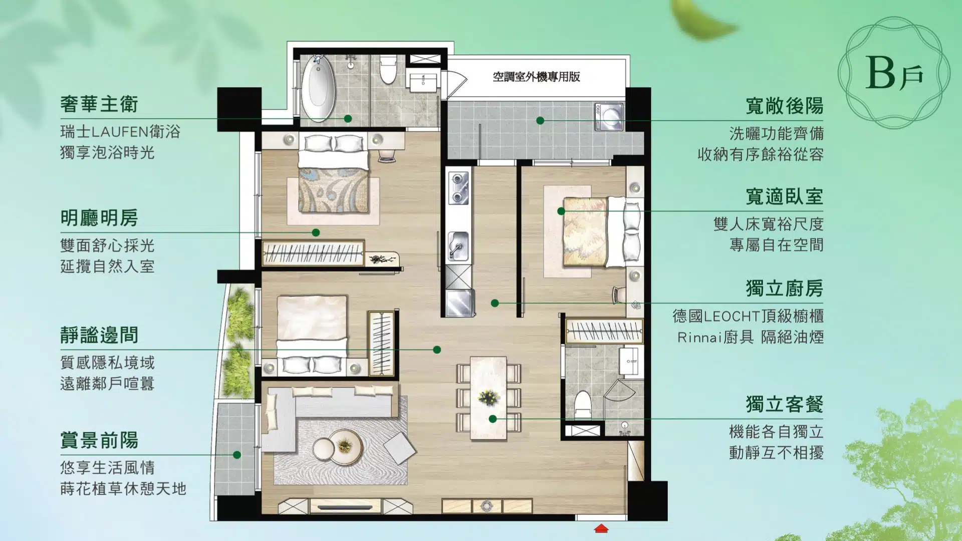 威均禮藏B戶平面圖