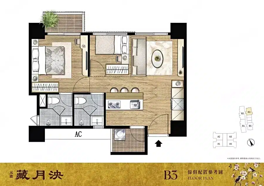 藏月泱B3格局圖