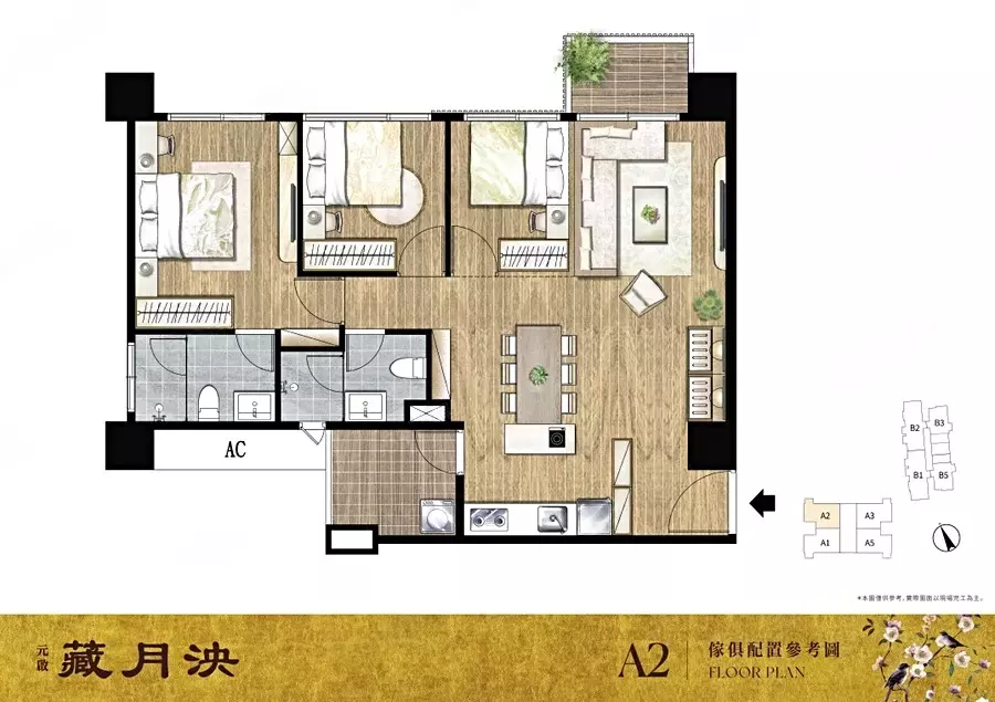 藏月泱A2格局圖